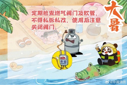 高温天电器防火要记牢