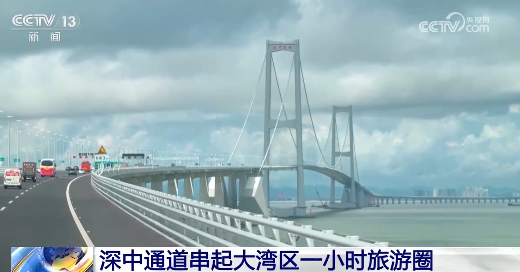 200万车次、100种可能、966.9万人次……深中通道让“遛湾”大湾区热度攀升