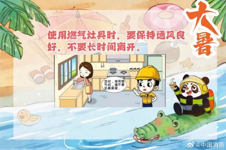 高温天电器防火要记牢