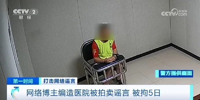 警方通报：网络博主造谣被行拘！