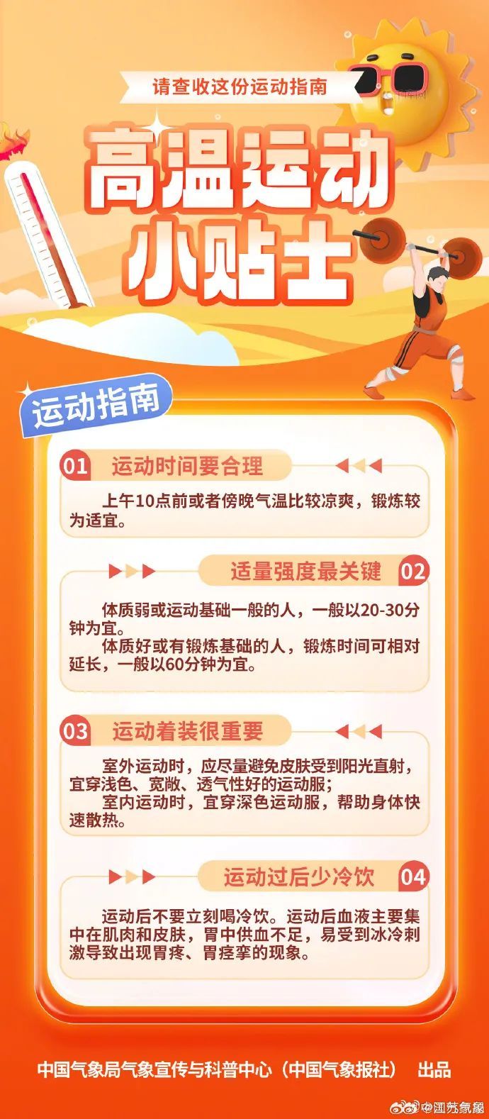今日大暑，夏季的最后一个节气！