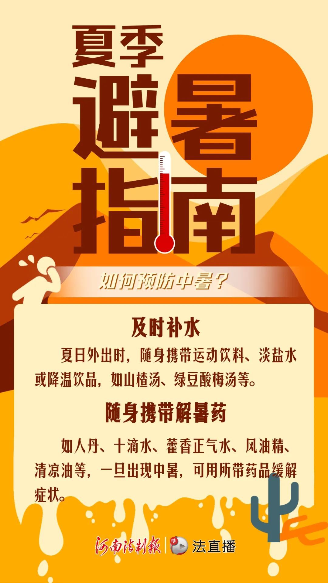 热化了!“桑拿天”将持续3天,河南多地有阵雨、雷阵雨出没 热化了!“桑拿天”将持续3天,河南多地有阵雨、雷阵雨出没