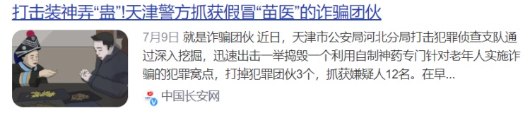 厦门：一男子自己制药，卖到全国20多个省！结果……