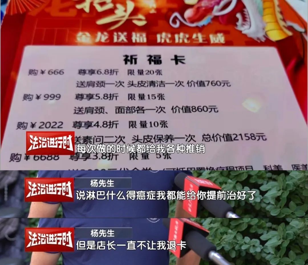 市民投诉：我被选为“形象代言人”，然后被套路了！