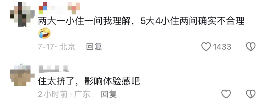 5大4小在阿勒泰入住2间房被拒！网友吵翻…