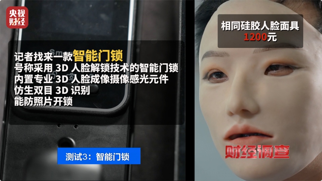 看到这种人脸,高度警惕!记者最新调查→ 看到这种人脸,高度警惕!记者最新调查→