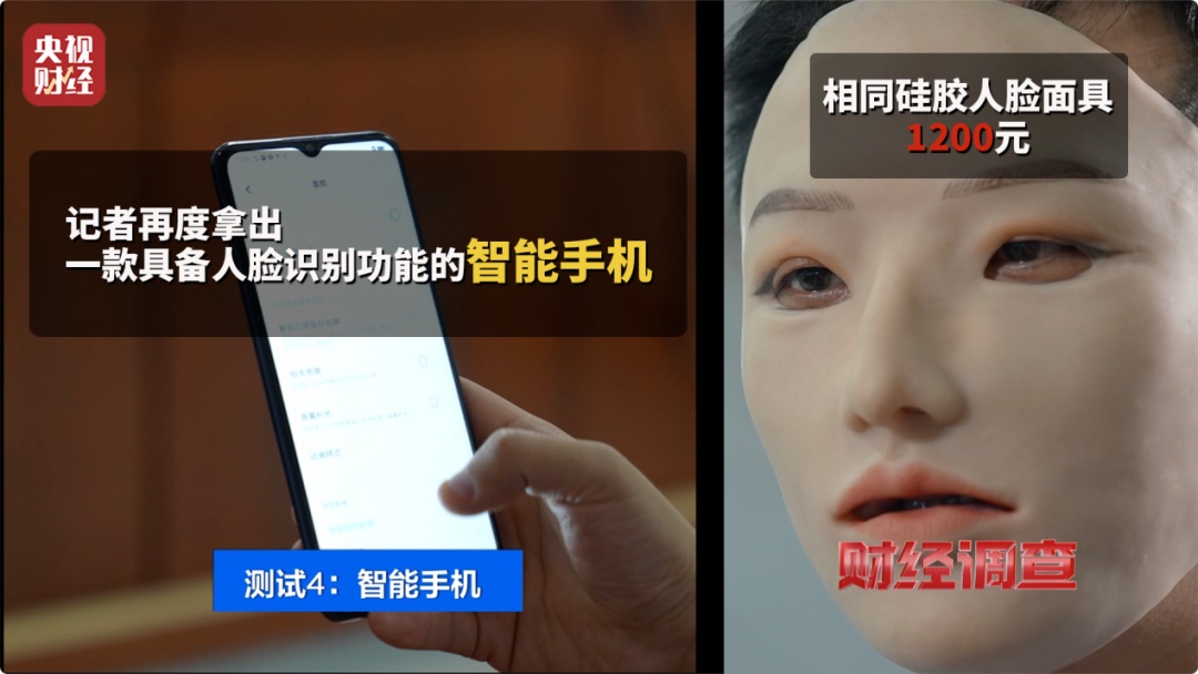 看到这种人脸,高度警惕!记者最新调查→ 看到这种人脸,高度警惕!记者最新调查→