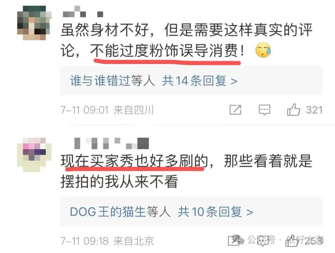 女子网购晒好评，却被店家要求删图？原因竟是这个！