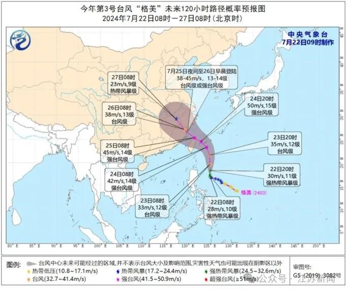 飙到40℃!江苏火红一片!台风也要来了…… 飙到40℃!江苏火红一片!台风也要来了……
