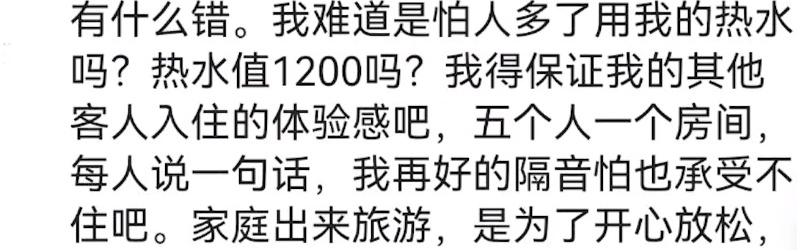 5大4小在阿勒泰入住2间房被拒！网友吵翻…