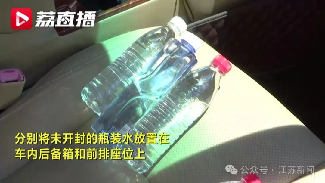 高温天，车内暴晒过的瓶装水还能喝吗？
