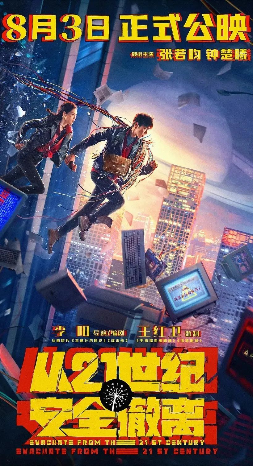 突破60亿元!暑期档,太热啦! 突破60亿元!暑期档,太热啦!