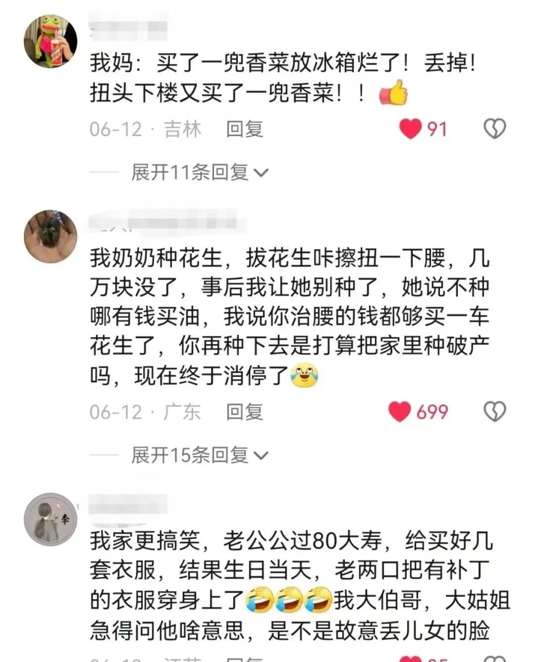 当父母总爱“没苦硬吃”,晚辈该如何应对? 当父母总爱“没苦硬吃”,晚辈该如何应对?