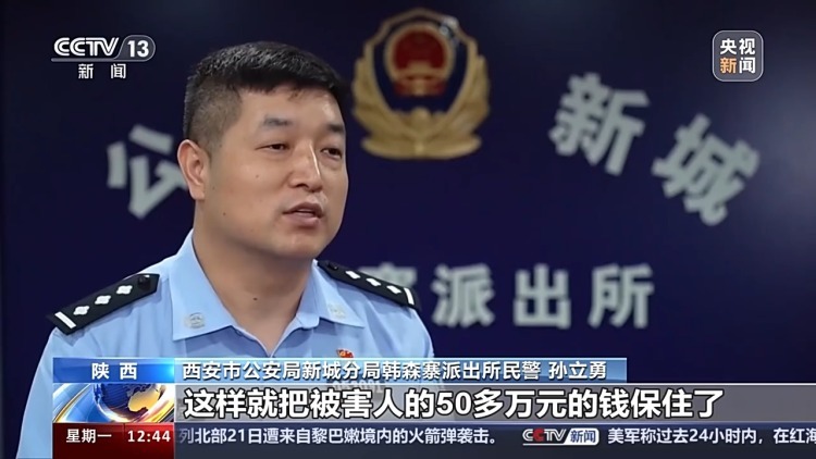 法治故事丨揭秘网络电诈骗局 何种话术让被害人深信不疑? 法治故事丨揭秘网络电诈骗局 何种话术让被害人深信不疑?
