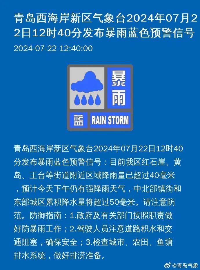 一秒天黑，青岛连发多个暴雨预警！部分道路积水严重！多个景点临时关闭……