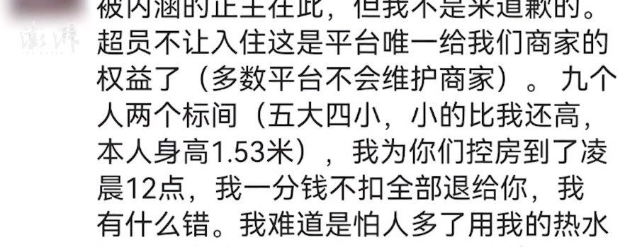 5大4小在阿勒泰入住2间房被拒！网友吵翻…