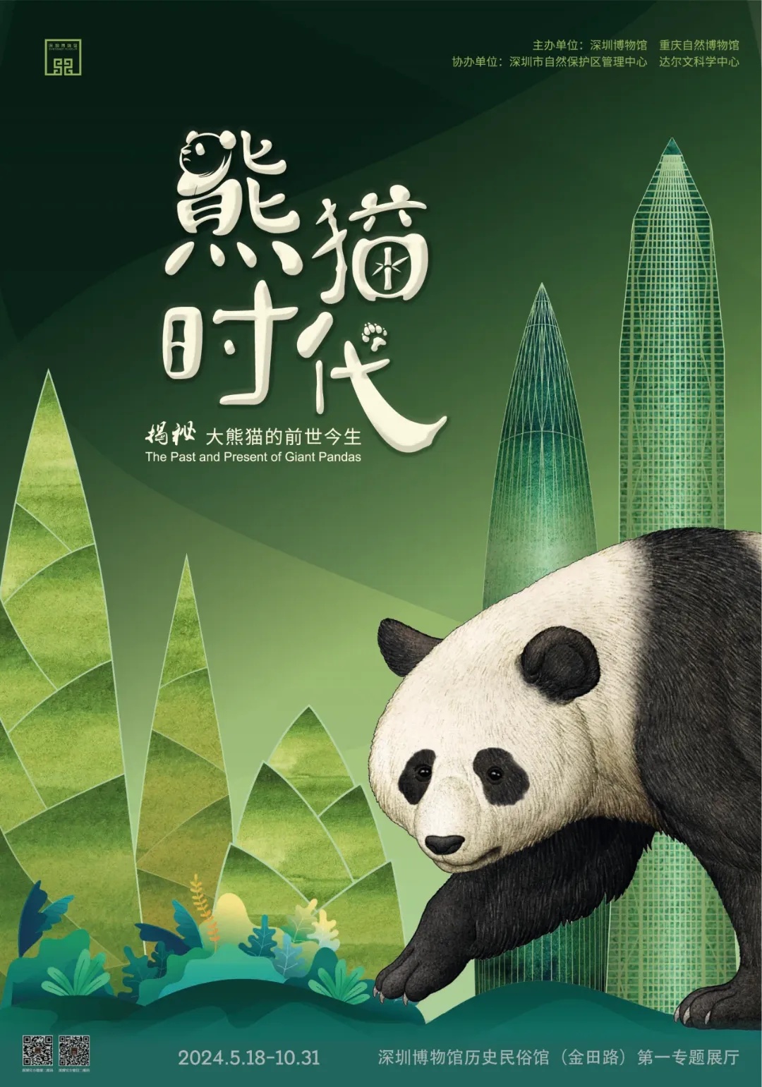 重磅！今起，深圳所有景区和文化场馆取消预约！