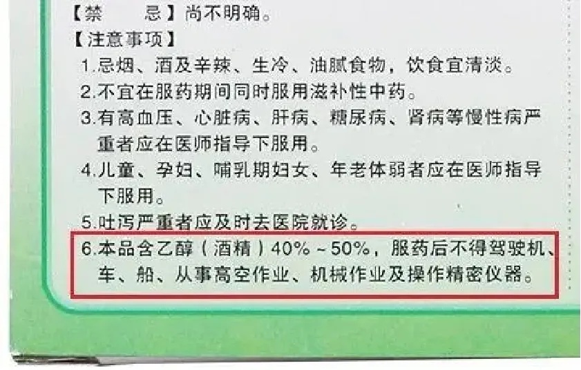 藿香正气水、蛋黄派、腐乳、榴莲、醉虾……到底谁会致酒驾? 藿香正气水、蛋黄派、腐乳、榴莲、醉虾……到底谁会致酒驾?