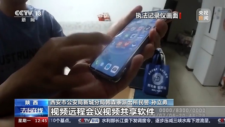 法治故事丨揭秘网络电诈骗局 何种话术让被害人深信不疑? 法治故事丨揭秘网络电诈骗局 何种话术让被害人深信不疑?