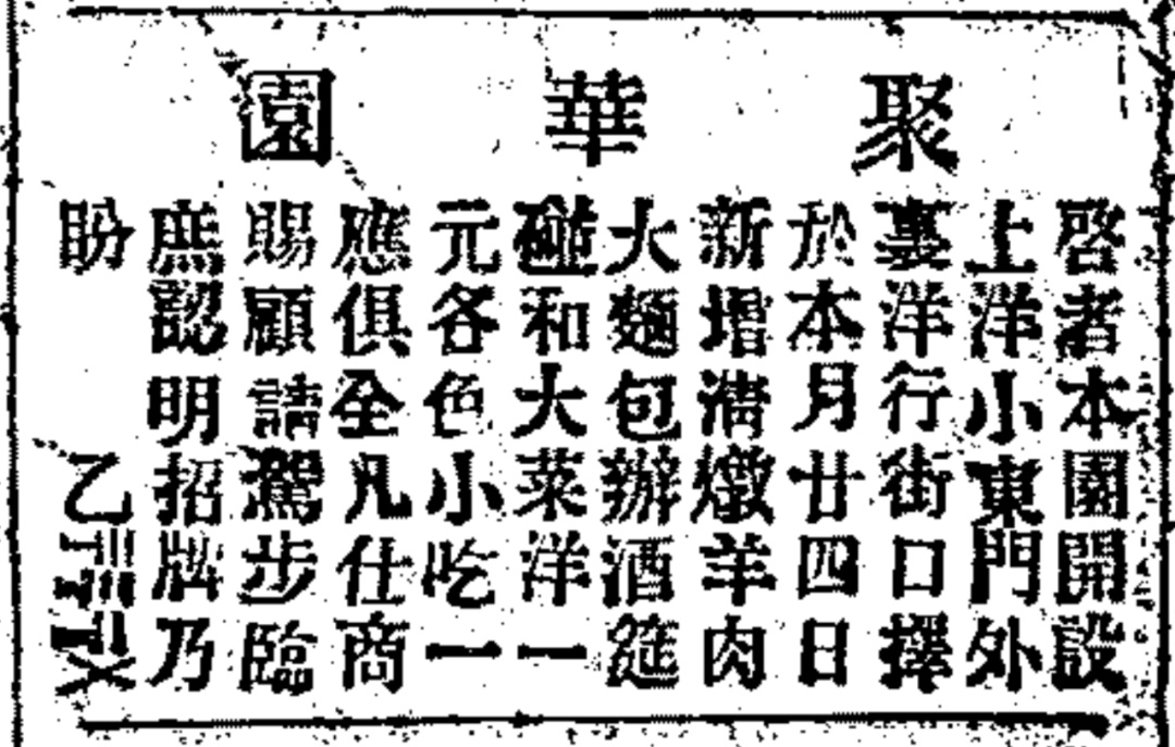 你知道大伏天上海人为何要吃羊肉么?快来了解下这项古老的美食文化→ 你知道大伏天上海人为何要吃羊肉么?快来了解下这项古老的美食文化→