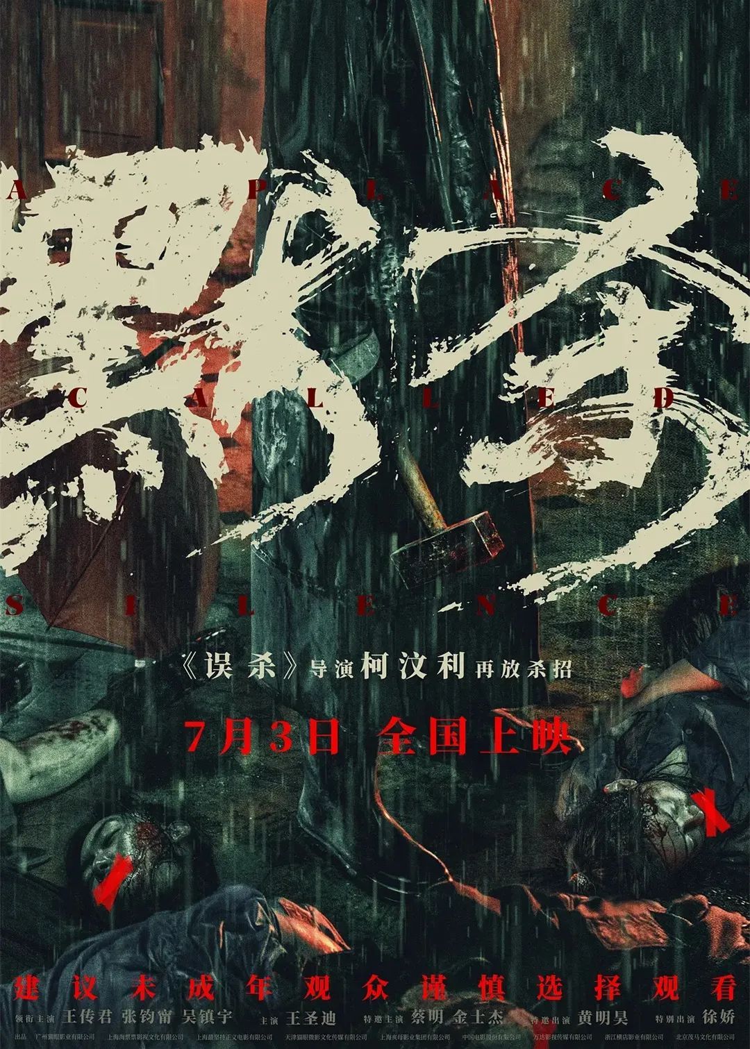 突破60亿元!暑期档,太热啦! 突破60亿元!暑期档,太热啦!