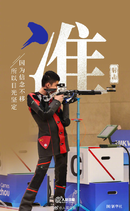 为梦出征！中国奥运代表团加油