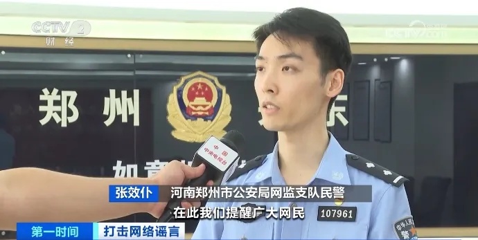 警方通报：网络博主造谣被行拘！