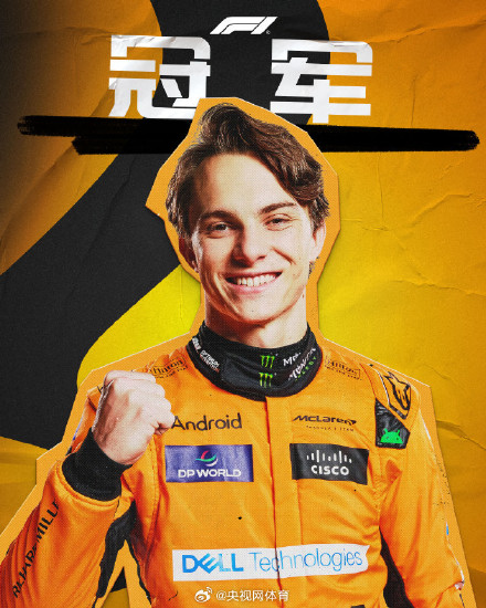 皮亚斯特里F1生涯首冠