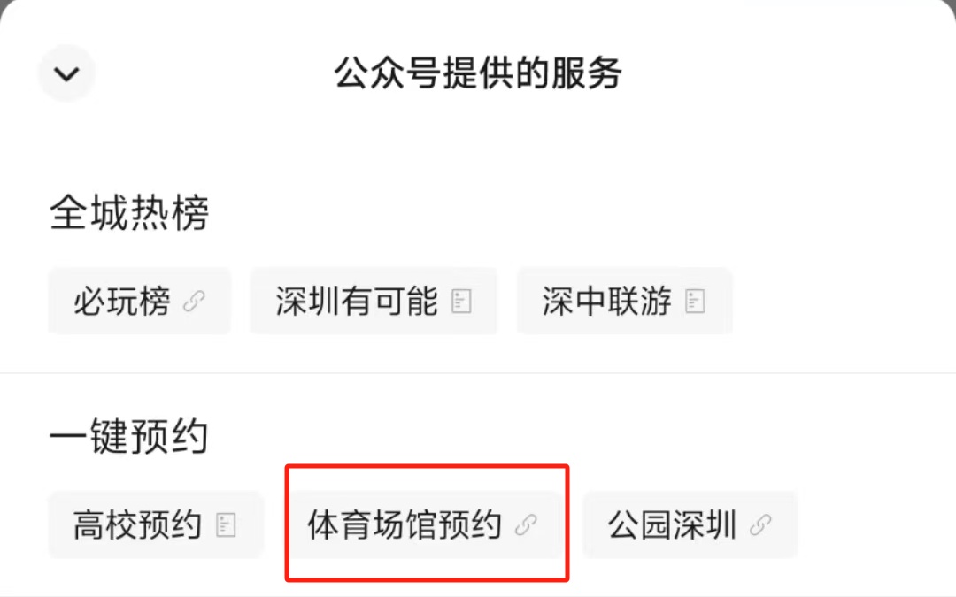 重磅！今起，深圳所有景区和文化场馆取消预约！
