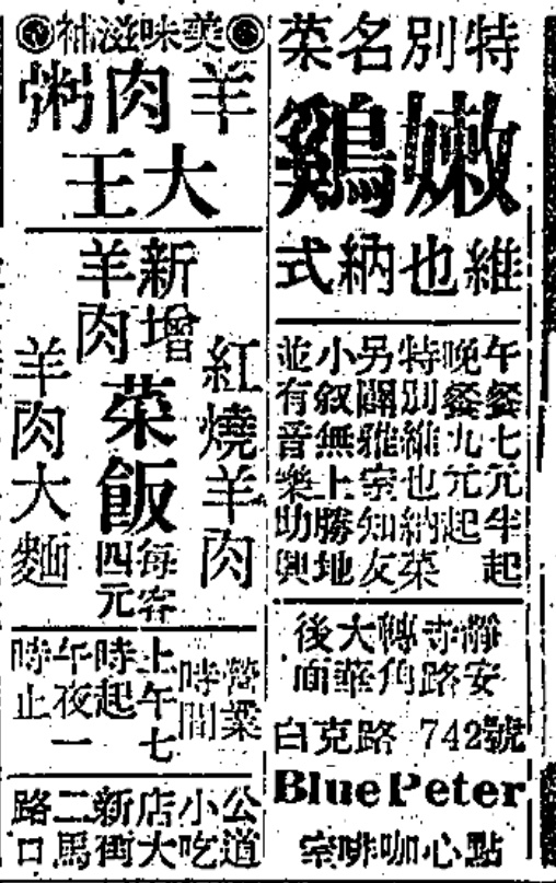 你知道大伏天上海人为何要吃羊肉么?快来了解下这项古老的美食文化→ 你知道大伏天上海人为何要吃羊肉么?快来了解下这项古老的美食文化→