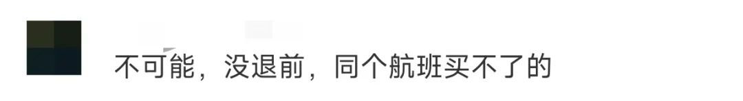 价格大降，买贵竟能全额退款！网友惊了…多家航司回应