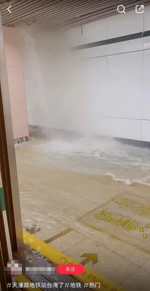 上海天潼路地铁站漏水，一度跳站运行，官方发布情况说明
