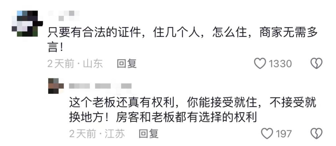 5大4小在阿勒泰入住2间房被拒！网友吵翻…