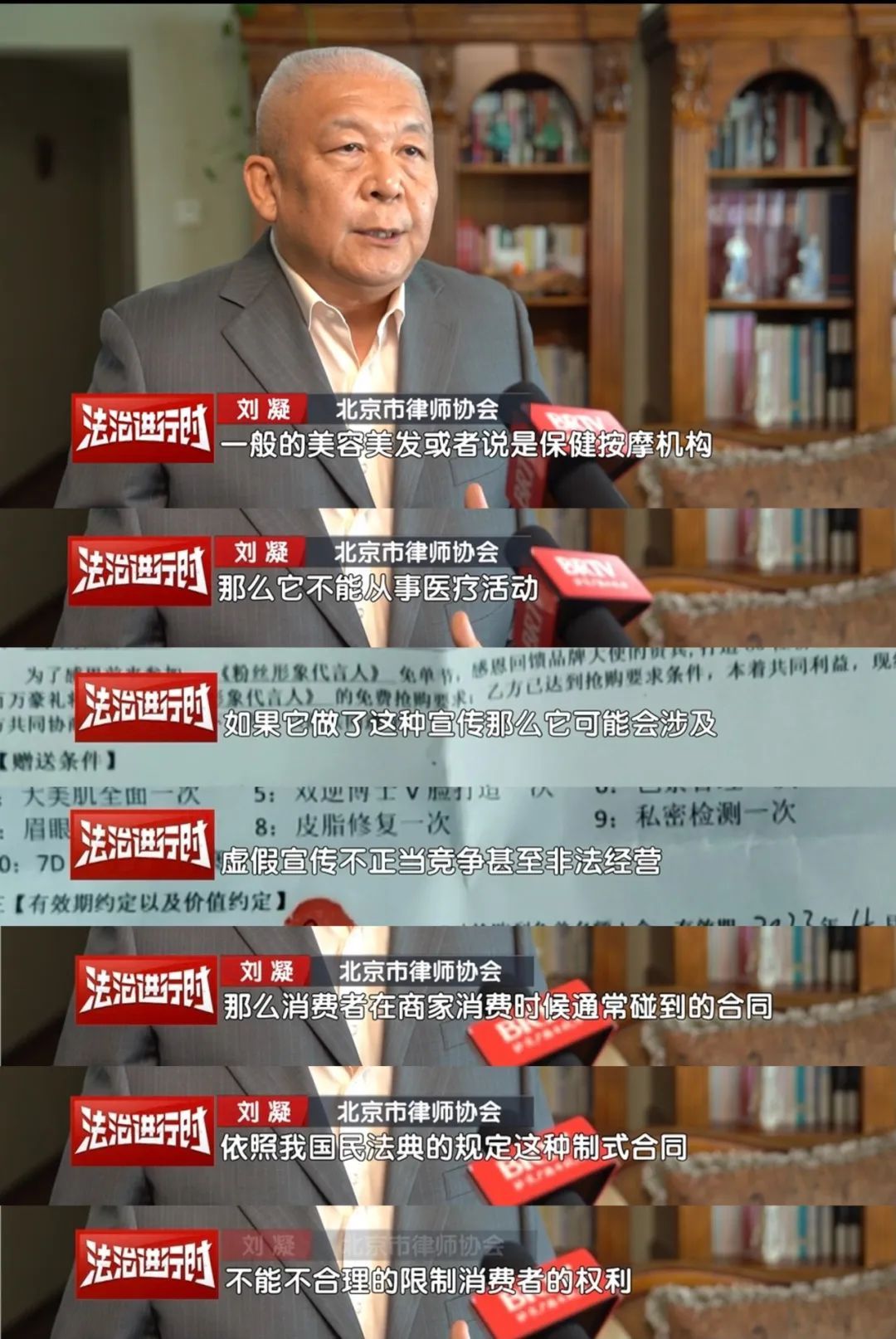 市民投诉：我被选为“形象代言人”，然后被套路了！
