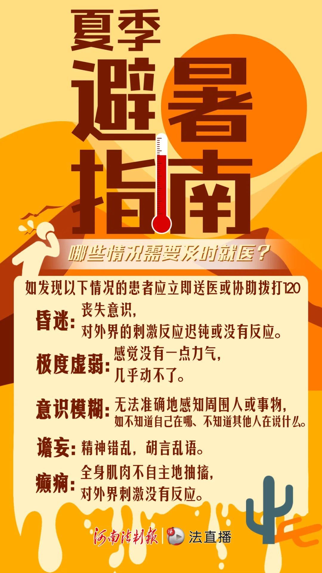 热化了!“桑拿天”将持续3天,河南多地有阵雨、雷阵雨出没 热化了!“桑拿天”将持续3天,河南多地有阵雨、雷阵雨出没