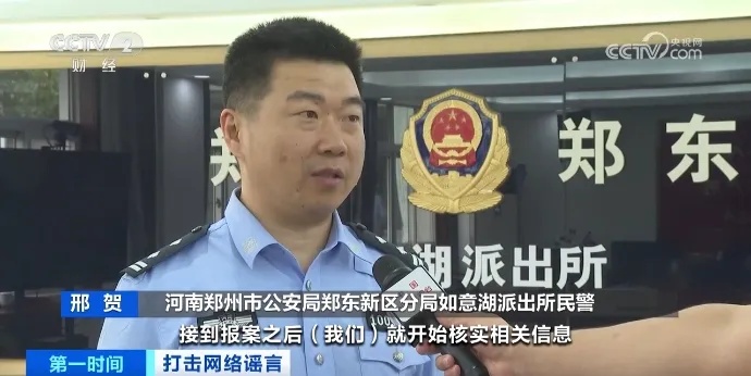 警方通报：网络博主造谣被行拘！