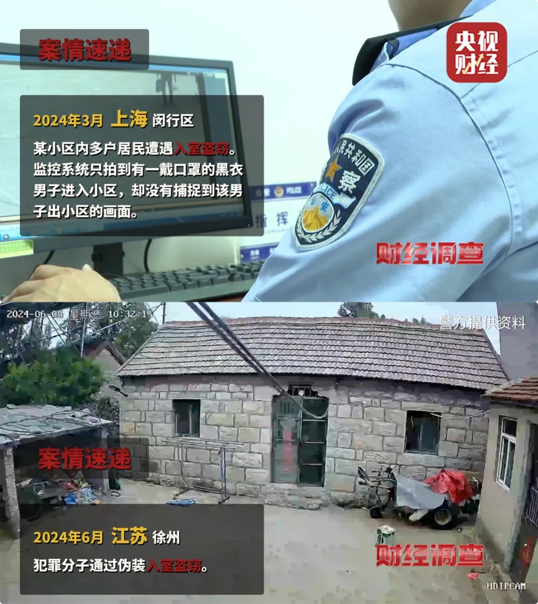 “易容术”再现?看到这种人脸,高度警惕!已接连发生多起案件…… “易容术”再现?看到这种人脸,高度警惕!已接连发生多起案件……