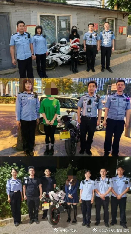三名女骑手全部归案！吊销驾照、共罚款超1.7万元