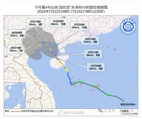 台风“派比安”已在万宁沿海登陆！海南继续发布暴雨三级预警，未来天气→