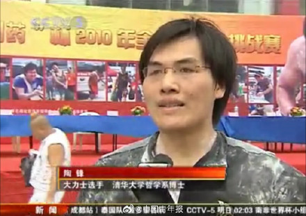 哲学教授拿下举重国际金牌 网友：好小众的文字