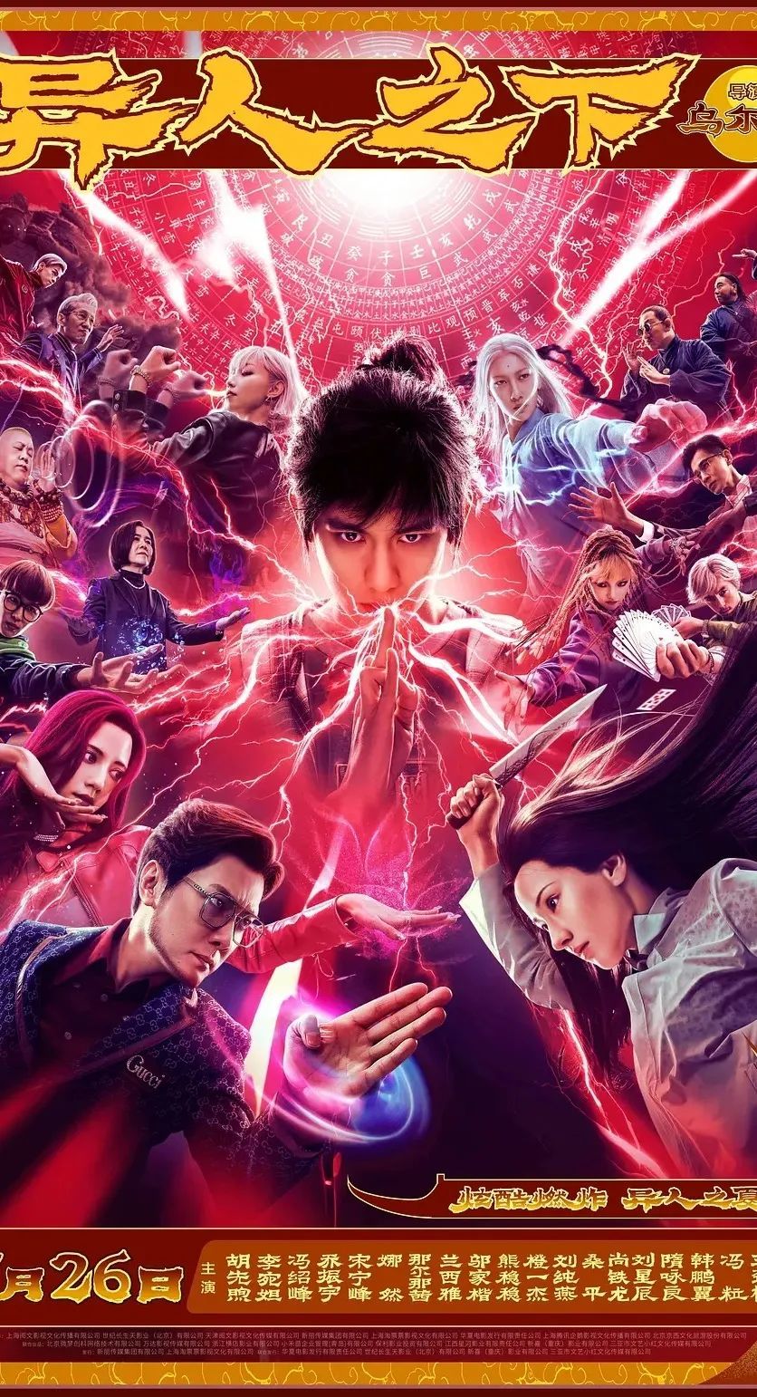 突破60亿元!暑期档,太热啦! 突破60亿元!暑期档,太热啦!