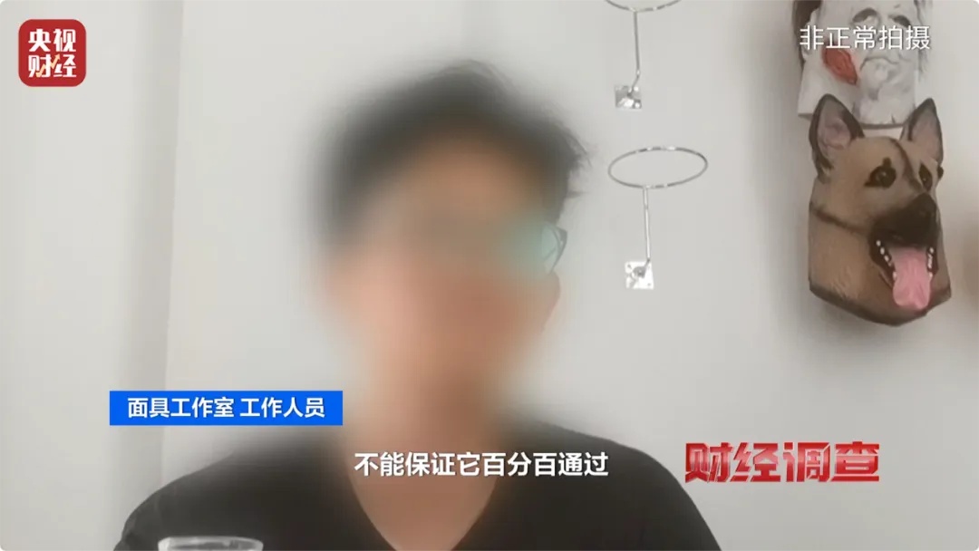 “易容术”再现?看到这种人脸,高度警惕!已接连发生多起案件…… “易容术”再现?看到这种人脸,高度警惕!已接连发生多起案件……