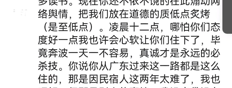 5大4小在阿勒泰入住2间房被拒！网友吵翻…