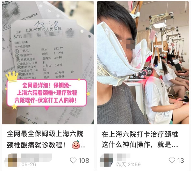 突然火了！年轻人扎堆去医院“吊脖子”？医生紧急提醒