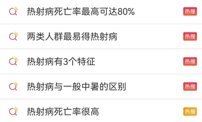 天气越来越热，这种病又出现了，重庆有人中招！近期警惕