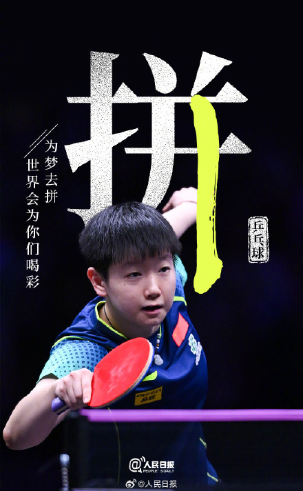 为梦出征！中国奥运代表团加油