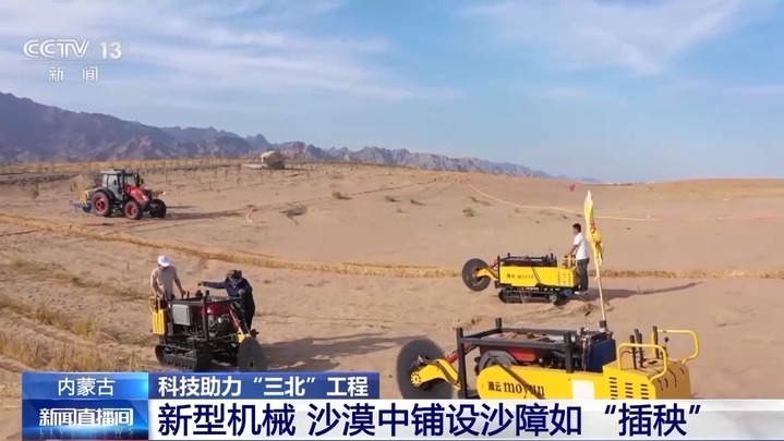 穿上“格子衫”、用上生物“面膜”……防风固沙有了新科技