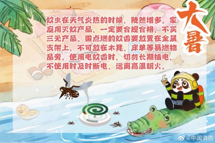 高温天电器防火要记牢