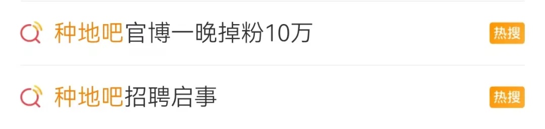 掉粉超60万,知名节目紧急回应 掉粉超60万,知名节目紧急回应