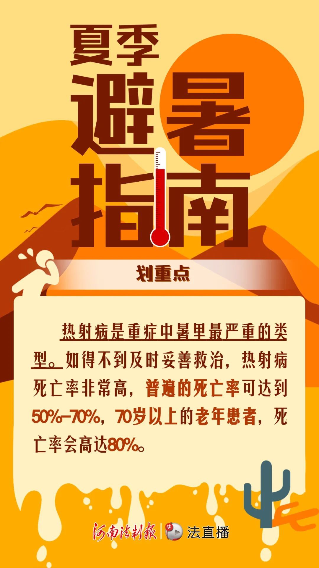 热化了!“桑拿天”将持续3天,河南多地有阵雨、雷阵雨出没 热化了!“桑拿天”将持续3天,河南多地有阵雨、雷阵雨出没